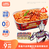 怡芽奥特曼冲泡意面儿童意面意大利面速食早餐（番茄3+奶油3）