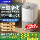 UORRIS（德国欧瑞氏）空气净化器除甲醛新房急入住去烟味专业家用桌面小型卧室除苯除异味除尘净化空气 【旗舰全效净化】99%强效除醛丨UV紫外线杀菌 【三重滤芯】除醛分解变色丨除敏灭菌丨除异味烟味