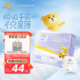 泰迪熊（Teddy Bear）拉拉裤呼吸特薄超薄透气干爽婴儿宝宝尿不湿成长尿裤纸尿裤 拉拉裤XXL24片（推荐24-34斤）