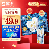 蒙牛真果粒接骨木花风味+蓝莓果粒酸奶饮品230g×10瓶 敖丙礼盒装