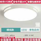 欧普源兴官方全光谱led吸顶灯护眼客厅灯圆形卧室餐厅阳台灯旗舰 圆40cm白光48佤 【护眼全光谱】