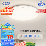 欧普（OPPLE）吸顶灯卧室灯具可调光LED照明灯饰简约大气高显色护眼冰玉 包安装