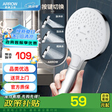 箭牌（ARROW） 手持花洒增压淋浴手持单花洒莲蓬喷头 增压多档手持花洒头（银色款）