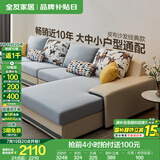 全友家居现代简约风L型布艺沙发家用客厅科技布转角沙发家具国家补贴 [热卖]水蓝|布皮沙发|左妃位新 多人位 3.67m
