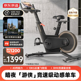 京东京造 【飞轮升级】动感单车健身房级家用自发电磁控室内自行车DC-001