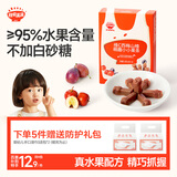 秋田满满儿童零食维C萌趣水果条果棒西梅山楂味35g0添加山楂条白砂糖