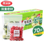 美丽雅收纳袋密封袋防水防潮袋食品分类收纳保鲜袋坚果宝宝辅食分装袋 【推荐款】中号+小号【共70只】