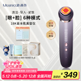 MESMOOTH慕苏美容仪器脸部按摩仪提拉紧致洁面导入仪眼部嫩肤礼物送女友 银烟紫C1Pro【520礼物】