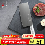 十八子作 不锈钢家用菜刀 耐滑手柄刀具盈光切片刀SL1703-B【彩盒装】