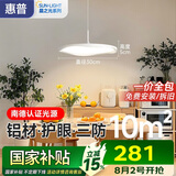 惠普全光谱LED护眼床头卧室灯现代简约长条单头吊灯中山灯具包安装