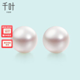 千叶珠宝淡水珍珠耳迫耳饰女时尚撘搭系列清影送女友送老婆母亲节礼物 单只/6.5-7mm