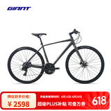 捷安特（GIANT）25款Escape 1成人男城市休闲通勤24速健身平把公路自行车  消光星河灰 700CX485MM M建议170-180cm