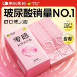 杰士邦零感超薄玻尿酸避孕套24只安全套套超薄女性润滑快潮秒喷水光套