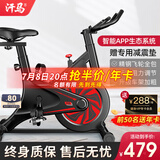 汗马 【智能游戏APP】动感单车家用运动器材健身车室内脚踏自行车 飞轮全包+滚轮移动+智能蓝牙
