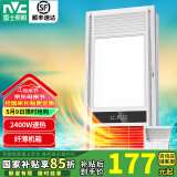 雷士（NVC） 浴霸暖风照明排气一体高效换气大屏照明 浴霸灯 卫生间 力荐【超薄款】2400W|四功能合一