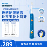 飞利浦（PHILIPS）儿童电动牙刷 送男孩女孩礼物 适用4-6-12岁 声波震动 2种模式 自带2支刷头蓝HX2432/01 国家补贴