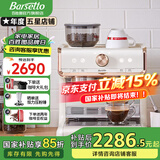 Barsetto【国家补贴15%】咖啡机百胜图一代半自动意式家用研磨一体带蒸汽奶泡一体机半商用 BAE01 米白色