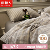 南极人全棉三件套床上用品简约风单人床学生宿舍被套1.2米150*200cm