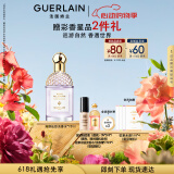 娇兰（Guerlain）花草水语芳野仙踪香型淡香水75ml化妆品礼盒520送女朋友礼物