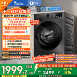 小天鹅（LittleSwan）滚筒洗衣机全自动家用 带烘干洗烘一体【TD120V098WDT】 12公斤 超薄 家电国家补贴20% 以旧换新