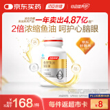 汤臣倍健鱼堡深海鱼油软胶囊100粒 2倍omega3降血脂护心脑眼 中老年成人