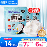 小鹿蓝蓝五一休闲零食高膳食纤维冻干香椰片10g*3袋宝宝零食儿童零食果干
