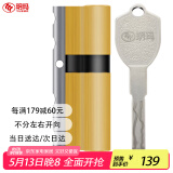 玥玛防盗门锁芯家用入户门超C级锁芯通用大门锁具8把钥匙YJ-90PB
