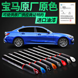 卡护宝马汽车补漆笔3系2系4系5系7系X1X3X5补漆神器车辆划痕刮痕修复 炭黑（蓝黑色）