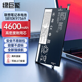 绿巨能（llano）适用联想ThinkPad E470 E475 E470C笔记本电池 01AV412 01AV413 SB10K97570 SB10K97569电脑电池