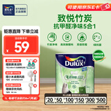 多乐士（Dulux）致悦竹炭抗甲醛五合一净味室内乳胶漆墙面抗菌油漆涂料白色 A8146 单桶 可调色（不可退换） 1L*1件