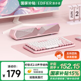 漫步者（EDIFIER）M30 Plus 电脑音响音箱 家用桌面台式机笔记本游戏音箱 樱粉