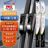 一途（YITU）适用于东风全新景逸X5 17款-至今雨刮器/雨刷器/原装原厂A级胶条