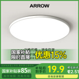 ARROW箭牌照明 吸顶灯led卧室灯客厅灯三防灯卫生间厨房阳台灯中山灯具 白玉15瓦圆形白光23cm适12平内