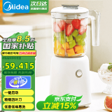 美的（Midea） （Midea ) 榨汁机便携式榨汁机多功能大容量家用养生料理机果汁机搅拌机智能豆浆机精钢刀头 【配搅拌杯】