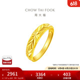 周大福 满天星蛇肚开口戒黄金戒指(工费120)约3.25g EOF187