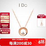 I Do【现货闪发】Round 18K玫瑰金钻石项链吊坠情人节礼物生日送女友 【现货】十字链 18K/3分