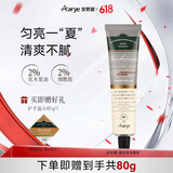 AARYE安野屋护手霜紫杉木与香草共80g夏季专用清爽保湿生日礼物送女生