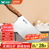 双枪家用菜刀切片刀 锋利锻打厨房切肉切菜不锈钢刀具