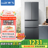 新飞（Frestec）281L法式多门电冰箱 四门三温中门软冷冻 节能省电保鲜BCD-281K7AT