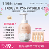 半亩花田山茶花洁面慕斯氨基酸洗面奶洁面乳温和清洁敏感肌干皮可用300g