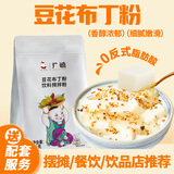 广禧优品布丁粉1kg连锁家用商用自制鸡蛋芒果草莓果冻奶茶店饮品原料 豆花布丁粉1kg*1袋