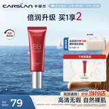 卡姿兰（Carslan）丝滑无瑕BB霜倍润版隔离控油遮瑕保湿持久02#嫩肤色47g生日礼物女