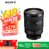 索尼（SONY）【国家补贴仅浙江可用】FE 24-105mm F4 全画幅标准变焦微单相机G镜头 E卡口(SEL24105G)