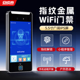 安成泰防水动态人脸识别门禁系统一体机磁吸门锁智能锁刷卡刷脸电子门禁 A40 pro指纹金属5.5寸+指纹+WiFi