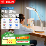 飞利浦（PHILIPS）led国AA级全光谱阅读护眼台灯儿童书桌学习学生写字【轩达】白色