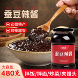 鲜窝窝 安徽特产蚕豆辣酱480g 正宗辣油椒酱豆瓣酱辣椒蘸酱调味烹饪酱