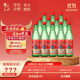 牛栏山二锅头 绿瓶口粮酒 绿牛二 清香型 白酒 56度 500ml*12瓶 整箱装