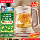 荣事达（Royalstar）养生壶 2.2L全自动煮茶壶 24h预约烧水壶 24小时智能恒温 18大菜单电热水壶 花茶壶煮茶器YSH22B