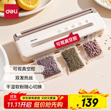 得力（deli）家用腊肉抽真空封口机小型真空包装机食品塑封机全自动真空机干湿两用商用真空保鲜打包机LM555