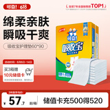 可靠（COCO）吸收宝成人护理垫XL50片（尺寸60*90cm）老年人隔尿垫孕妇产褥垫